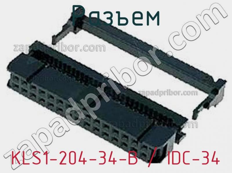 Разъем KLS1-204-34-B / IDC-34 фотография 1.