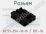 Разъем KLS1-204-16-B / IDC-16 фотография 2.