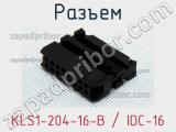 Разъем KLS1-204-16-B / IDC-16 фотография 3.
