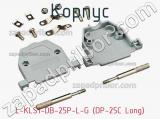 Корпус L-KLS1-DB-25P-L-G (DP-25C Long) фотография 2.