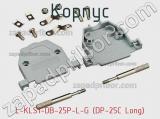 Корпус L-KLS1-DB-25P-L-G (DP-25C Long) фотография 3.