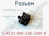 Разъем L-KLS1-XM1-3.00-2X01-R фотография 3.