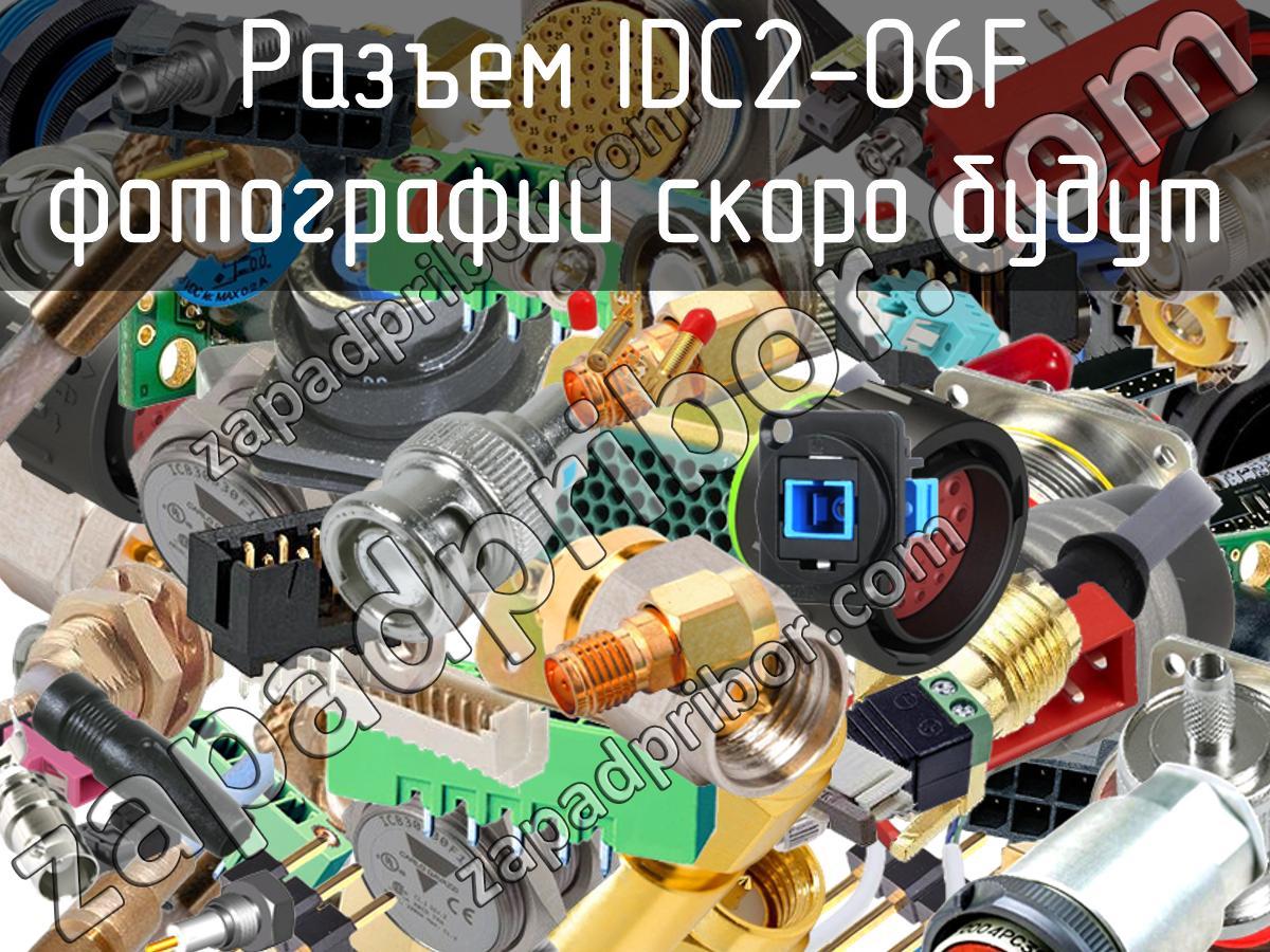 Разъем idc2 44f