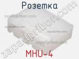 Розетка MHU-4