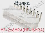 Вилка MF-2x8MRA(MF-16MRA) фотография 2.