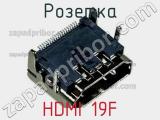 Розетка HDMI 19F 