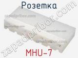 Розетка MHU-7