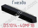 DS1014-40MF1B