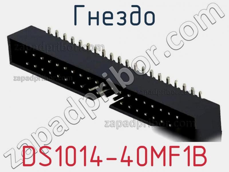 Гнездо DS1014-40MF1B фотография 1.