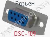 Разъем DSC-109 