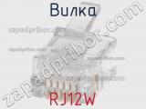 Вилка RJ12W фотография 2.