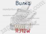 Вилка RJ12W фотография 3.