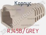 Корпус RJ45B/GREY