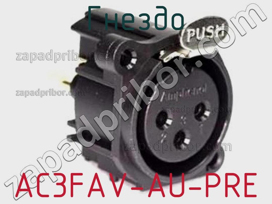 AC3FAV-AU-PRE - Гнездо - фотография. Увеличить. AC3FAV-AU-PRE - Гнездо - фотография.