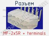 Разъем MF-2x5R + terminals 