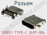 Разъем USB3.1 TYPE-C 24PF-004 