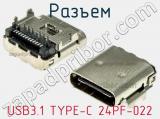 Разъем USB3.1 TYPE-C 24PF-022 