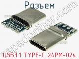 Разъем USB3.1 TYPE-C 24PM-024 