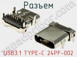 Разъем USB3.1 TYPE-C 24PF-002 