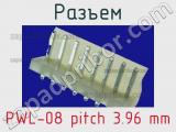 Разъем PWL-08 pitch 3.96 mm фотография 2.