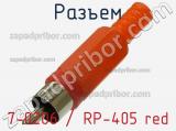 Разъем 7-0206 / RP-405 red 