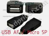 Разъем USB AF / Micro 5P 