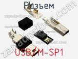 Разъем USB/M-SP1 