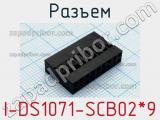 Разъем I-DS1071-SCB02*9 фотография 3.
