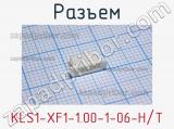 Разъем KLS1-XF1-1.00-1-06-H/T 