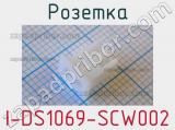 Розетка I-DS1069-SCW002 