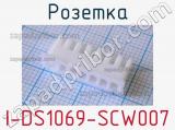 Розетка I-DS1069-SCW007