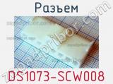 Разъем DS1073-SCW008 фотография 3.