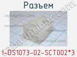 Разъем I-DS1073-02-SCT002*3