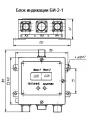 БИ-2-1 чертеж блока индикации.