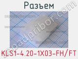 Разъем KLS1-4.20-1X03-FH/FT фотография 3.
