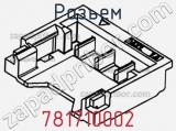 Разъем 781710002 фотография 2.