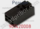 Разъем 901420008 фотография 3.