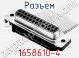 Разъем 1658610-4 фотография 2.