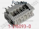 Разъем 1-216093-0 фотография 3.