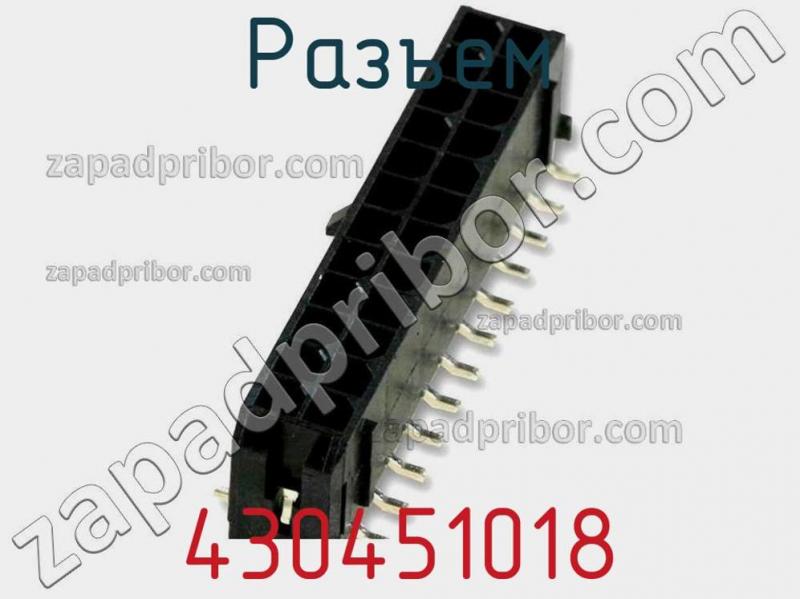 Разъем 430451018 фотография 1.