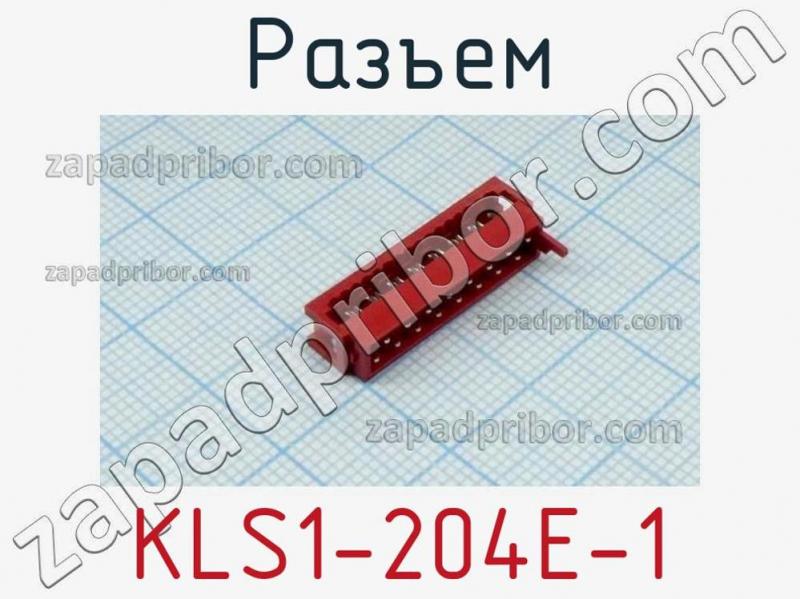 Разъем KLS1-204E-1 фотография.