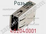 Разъем 482040001 фотография 2.