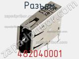 Разъем 482040001 фотография 3.