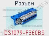 Разъем DS1079-F360BS 