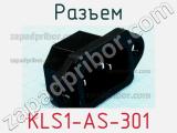 Разъем KLS1-AS-301 