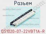 Разъем DS1020-07-22VBT1A-R 