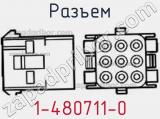 Разъем 1-480711-0 фотография 3.