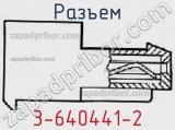 Разъем 3-640441-2 фотография 2.