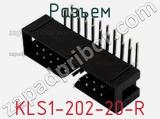 Разъем KLS1-202-20-R фотография 2.
