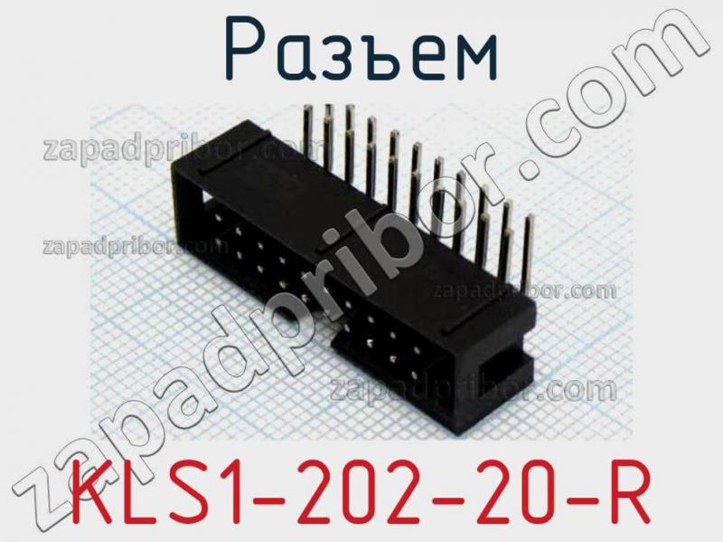 Разъем KLS1-202-20-R фотография 1.